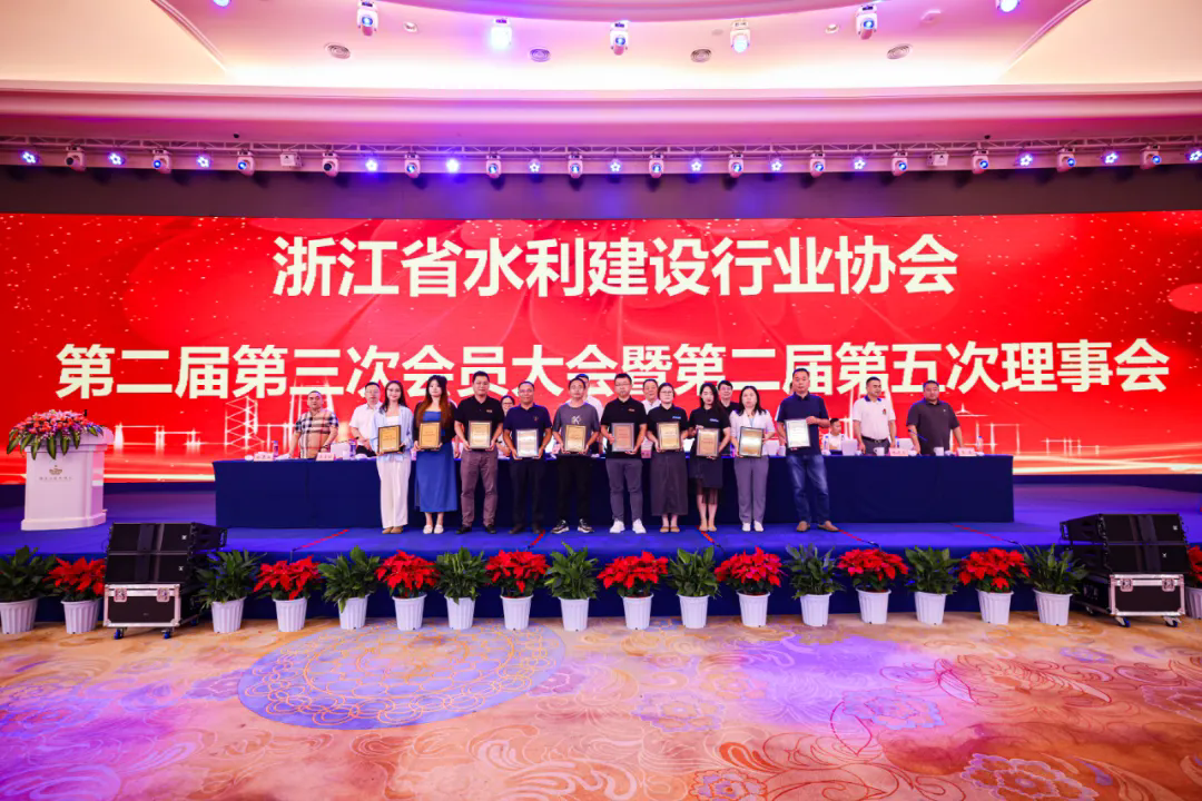 我司荣获“2023年度优秀水利企业”称号